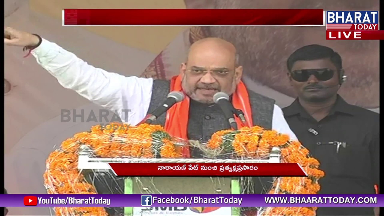 BJP National President Amit Shah Full Speech Live | Narayanpet ...