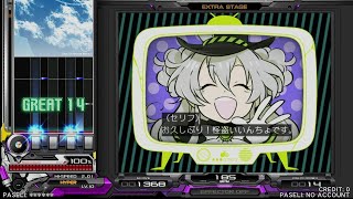 がっつり陰キャ！？怪盗いいんちょの億劫^^; (SPH) 正規 【BeatmaniaIIDX 27 HEROIC VERSE】