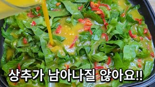 반찬 부족할때 상추계란말이 뚝딱!! 와..이거 진짜 맛있어요