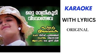 Oru rathrikoodi | KARAOKE with Lyrics Original | Summer in Bethlehem | KS Chithra KJ Y | Vidayasagar