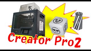 【3Dプリンター】FLASHFORGE Creator Pro2開封！前編