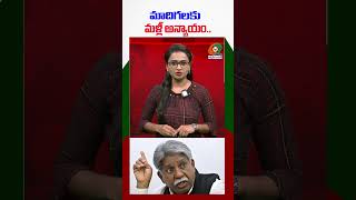 మాదిగలకు మళ్లీ అన్యాయం.. #scvargikarana #mandakrishnamadiga #viralvideo @kumbams69tv