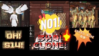 LifeAfter-Clone in DH DMG+****%?! 明日之后-多分身高校伤害额外增加****%?!