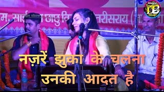 नज़रें झुका के चलना उनकी आदत है // Dimpal Bhumi Live // Nazaren Jhuka Ke Chalana Unki Aadat Hai