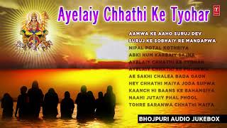 Ayelaiy Chhathi Ke Tyohar Bhojpuri Chhath Pooja Geet, ANURADHA PAUDWAL,TRIPTI SH