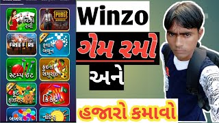 winzoગેમ રમો ને પૈસા કમાવો online game ramo pesa kamavo