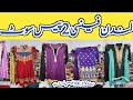 Sher Shah London Fancy 2 Piece Suit | Sher Shah Fancy 2 Piece Suit | Sher Shah Winter Fancy Suit