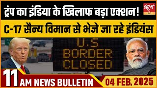 IMMIGRATION USA | DONALD TRUMP | INDIAN IMMIGRANTS | HINDI NEWS। SATYA HINDI BULLETIN