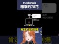 undertale 是一款npc友善的好遊戲