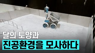 [핫클립] 달 기지 건설을 위한 현황 / YTN 사이언스