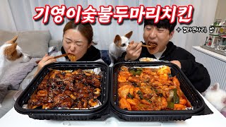 오늘 저녁은 치밥이닭🐔🐓 요즘 푹 빠진 기영이숯불두마리치킨에 컵라면 사리까지 Charcoal Chicken and rice, ramen ASMR mukbang eating show