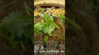 《白菜豆腐炖粉条｜Braised Vermicelli with Cabbage and Tofu》 #素食 #vegan