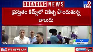 శ్రీ తేజ కు పరామర్శ | Dil Raju, Allu Aravind visit KIMS Hospital | Allu Arjun Case Updates - TV9