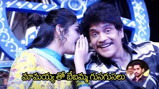 బేబమ్మ గుసగుసలు | Krithi Shetty and Nagarjuna Happy Moments At Bangarraju Musical Night | Chaitanya