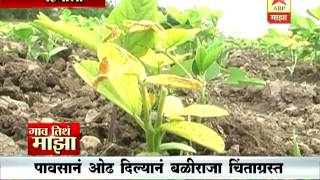 Gaon Tithe Majha 7pm   Hingoli : No Water For Farming 2208