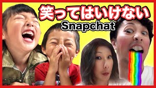 【大流行】スナップチャットで絶対に笑ってはいけない親子対決！Snapchat app is booming【popular】KohaTai Channel