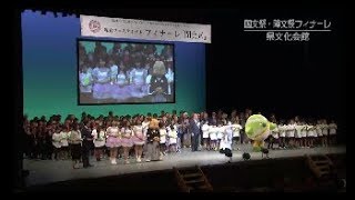 【奈良県広報番組】　県政フラッシュ　平成29年11月28日