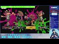 【 スプラトゥーン3】【参加型】 ジャイロ初心者がオフロ使って練習するよ ゲーム配信