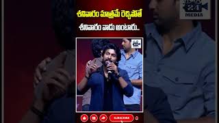 శనివారం మాత్రమే రెచ్చిపోతే శనివారం వాడు అంటారు.. #naturalstarnani #priyankamohan #saripodasanivaram