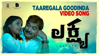 Taaregala Goodinda - Video Song | Lakshya | K S Harishankar | Ramakrishna,SantoshRaj |Ravee Sasanoor