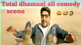 total dhamaal comedy scene | total dhamal comedy | comedy video in hindi |comedymovie | comedy video