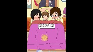 #搞笑 #夫妻日常 #搞笑夫妻 #夫妻 #家庭 @DOU+小助手