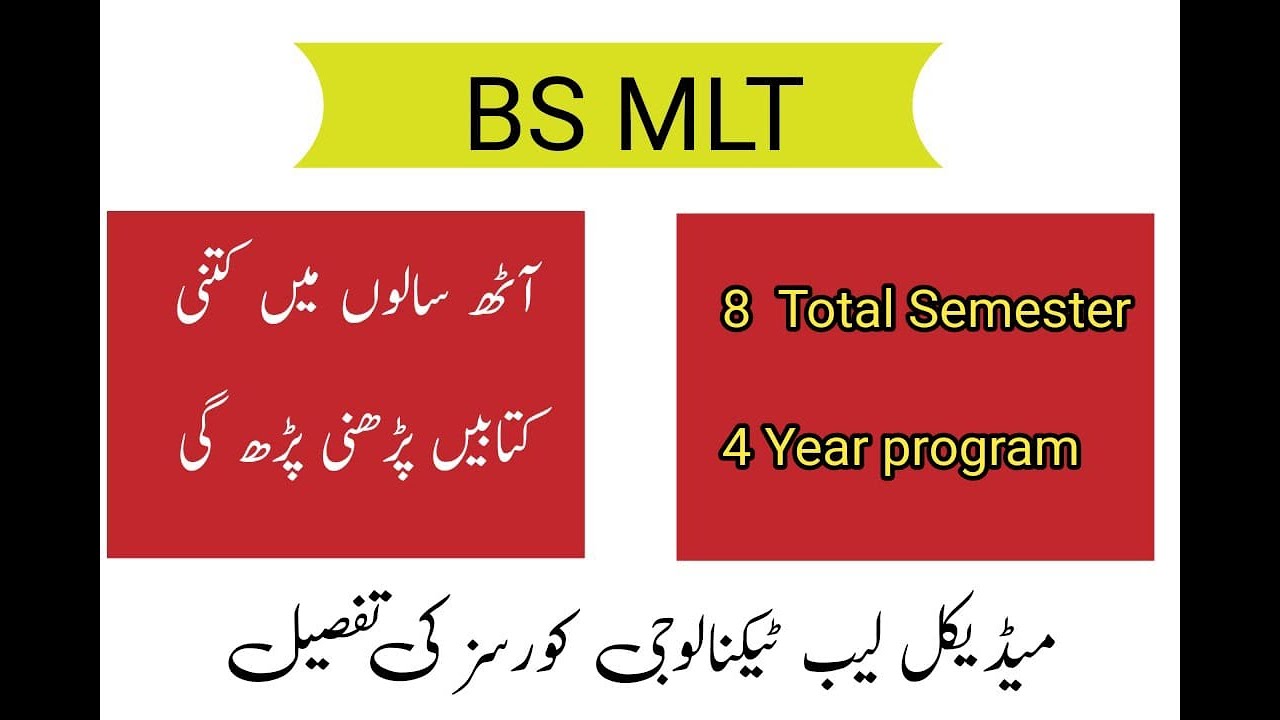 What Are The Subjects In BS MLT ? Medical Lab Technology Course Detail ...