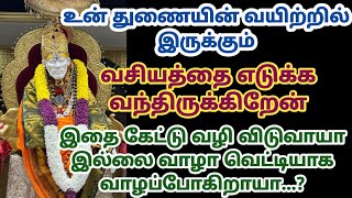 உன் துணையின் வயிற்றில் இருக்கும் வசியத்தை எடுக்க வந்திருக்கிறேன் இதை கேட்டு வழி விடுவாயா