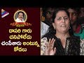 Dasari Narayana Rao Daughter in Law Suspects Dasari Garu Demise | #RIPDasariNarayanaRao