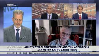 ΠΑΡΕΜΒΑΣΕΙΣ 06/05/20