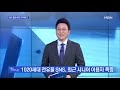 mbn 프레스룸 sns 휩쓴 60대 아저씨즈