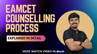 EAMCET Counselling Process Explained in Telugu || TS EAMCET 2023 || Engineering || Telangana