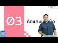 ติวคณิตศาสตร์ o net ป.6 part 1