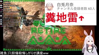 MHXX戦争・爆殺厨潰し1  狩り民の配信で俺をガイジとか煽ってきた糞地雷配信者白兎月奈をライブで公開処刑にしたったwww