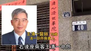 陽光害賓士自撞 4富豪2死2傷--蘋果日報20160528