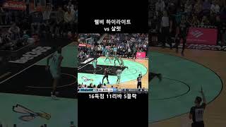 웸반야마 샬럿전 활약상 #wemby #nba #nbahighlights