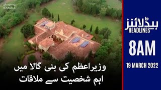 Samaa News Headlines 8am - Pm Imran Khan ki Bani Gala mein eham shaksiyat se mulaqat -19 March 2022