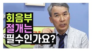 자연분만 시, 회음부 절개는 필수 인가요? / 산모교실