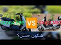 tailg mio vs yadea e8s مقارنة بين الدراجتين الكهربائيتين