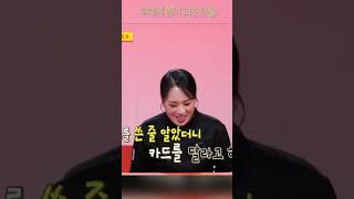 정지선셰프를 위로하는 가족