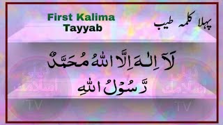 first kalimba tayyab | best zikar kalima | daily islamic tv Episode 14