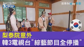 梨泰院意外...韓網紅目擊還原過程「像拔河」：強大力量壓迫而來｜TVBS新聞