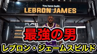 【NBA2K21】NBAの新作ゲームで最強のレブロン・ジェームスを再現してみた！