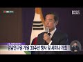 경남연구원 개원 30주년 기념행사 2022.12.08 뉴스데스크 mbc경남