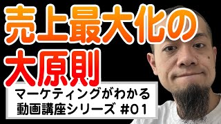 web集客123｜マーケティングが分かる講座【第1回】