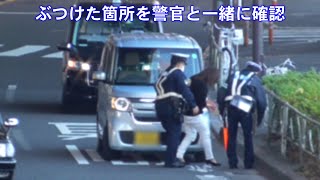 女性ドライバーがイエローカットの取り締まりを受けた際、目測を誤り縁石へヒット！警官に心配される一部始終