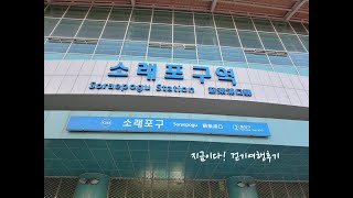 인천둘레길7코스 해안길(소래포구역-소래광장-인천운전면허시험장-남동유수지-동막역) - 지금이다걷기여행후기