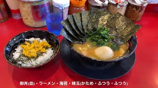 横浜市磯子区 「王道の印」【Vlog日和】休日ラーメン散歩