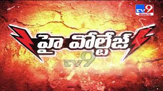 High Voltage : Nandamuri Balakrishna Vs Kodali Nani - TV9