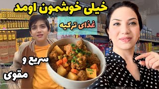 ولاگ آشپزی امروز خونه ی ما / sulu köfte غذای ترکی خوشمزه